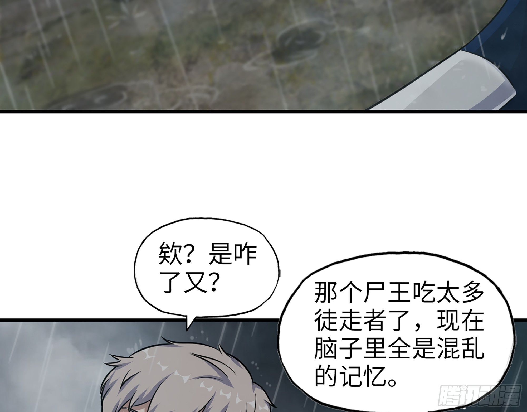 644- 敌我意识52