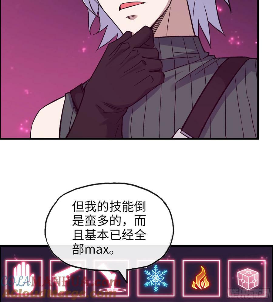 17- 我要变得更强！3