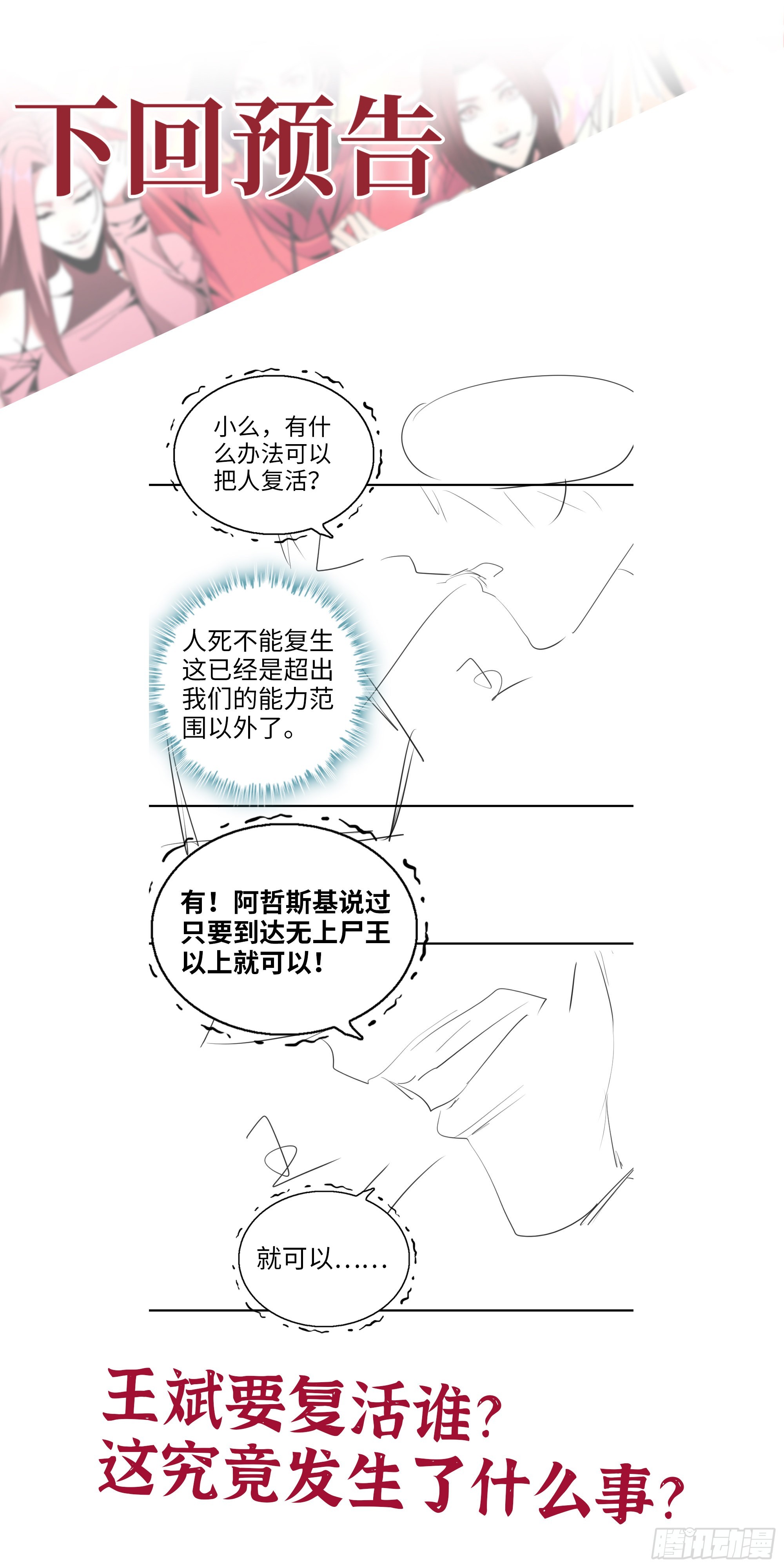 575- 你该感到荣幸71