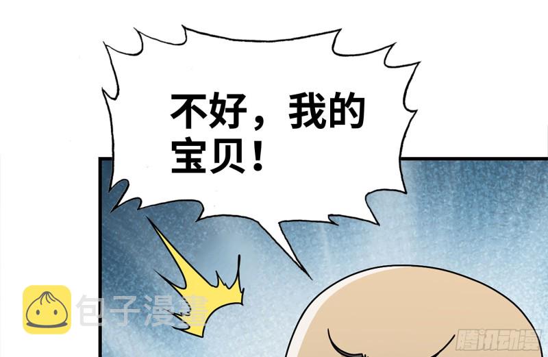 99-造反金爷？35