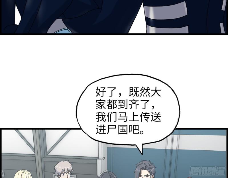 466- 前往尸国19