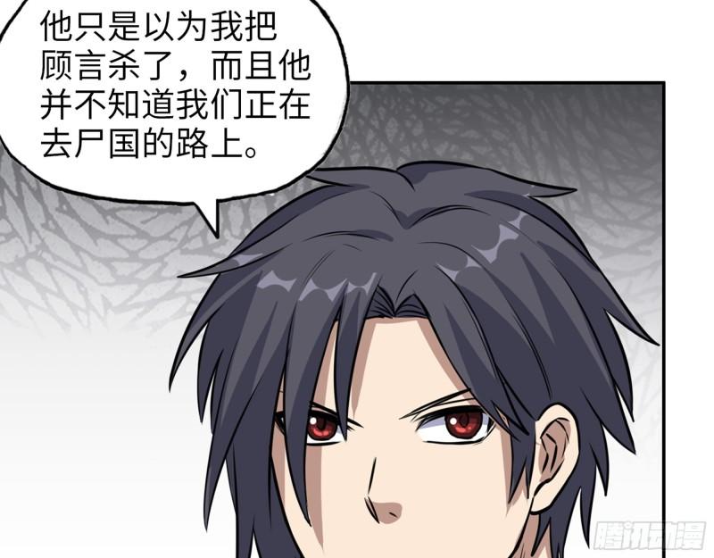 415- 误解加深34