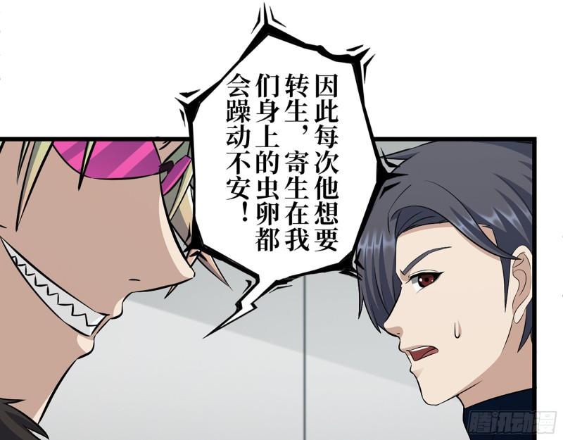 468- 转生8