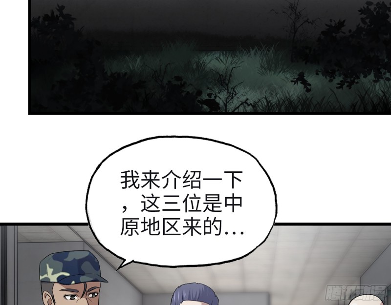 350- 猎魔队11