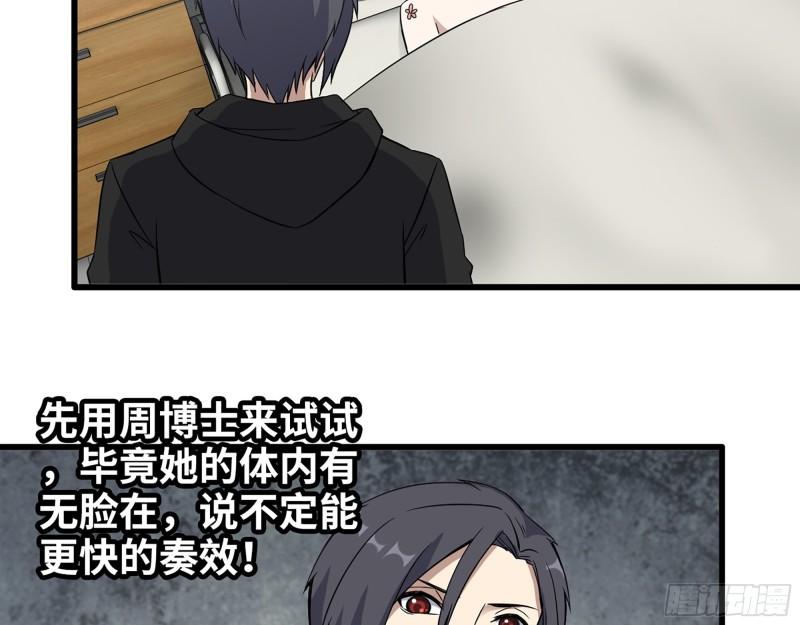 379- 绝境尸王49
