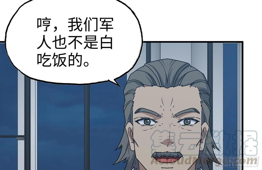 244-新的危机51
