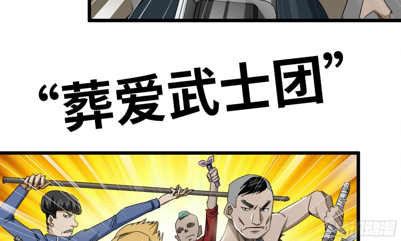 114- 挑事混混50