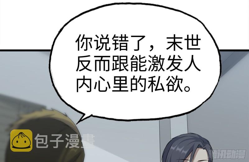187-人性的考验17