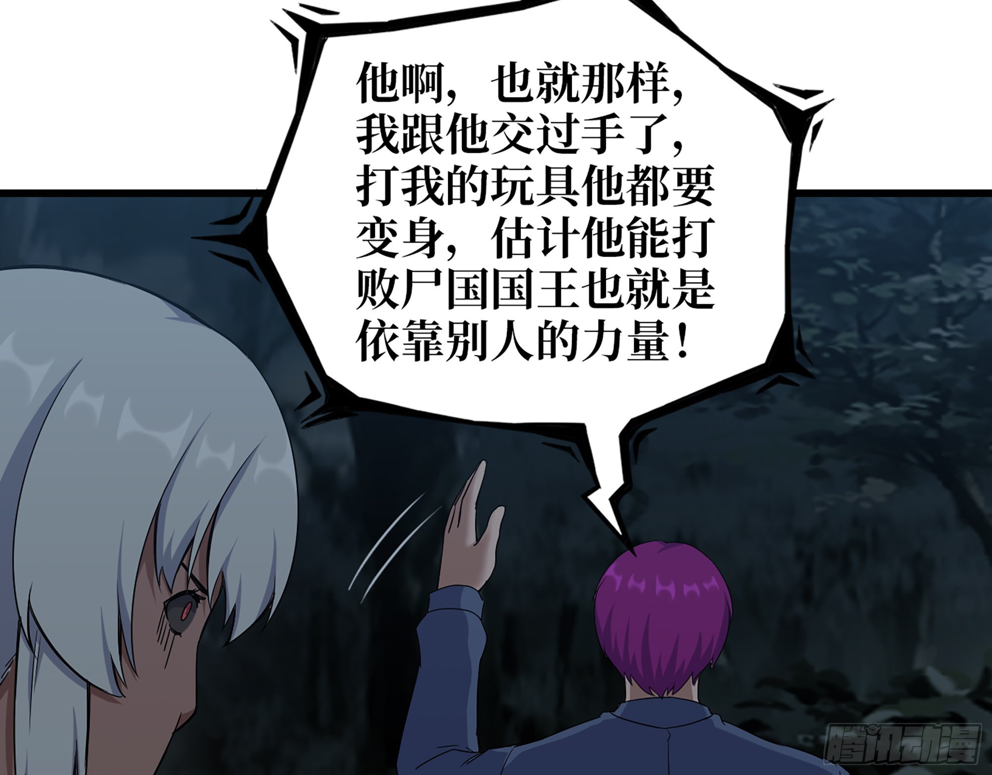 573- 谁敢瞧不起17