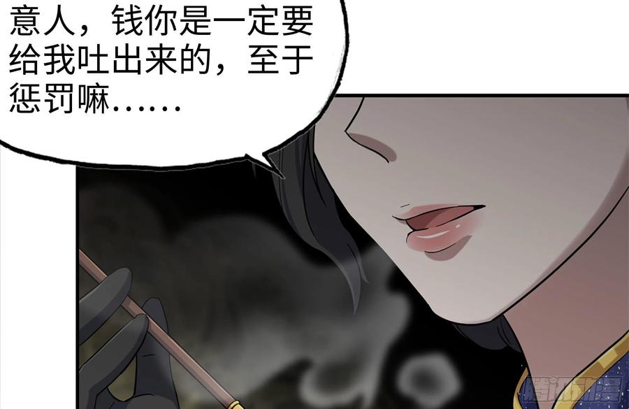 238-凌夫人的真面目44