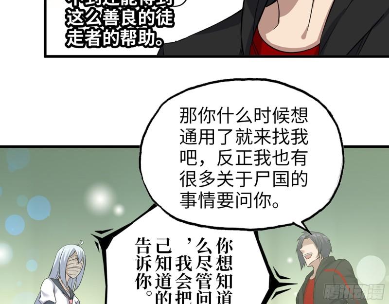 384- 绝境尸国58
