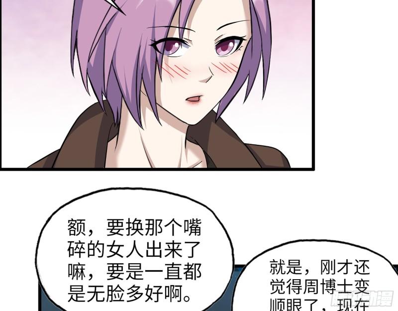 430- 成为普通人27