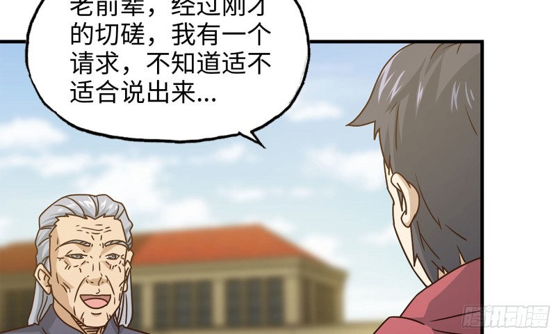 50-切磋！72
