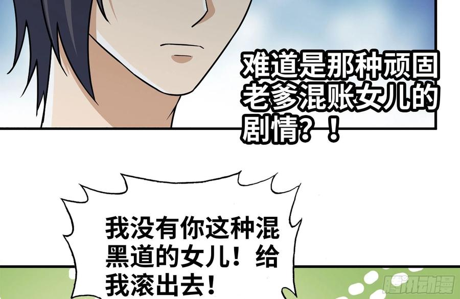 242-禁忌之果28