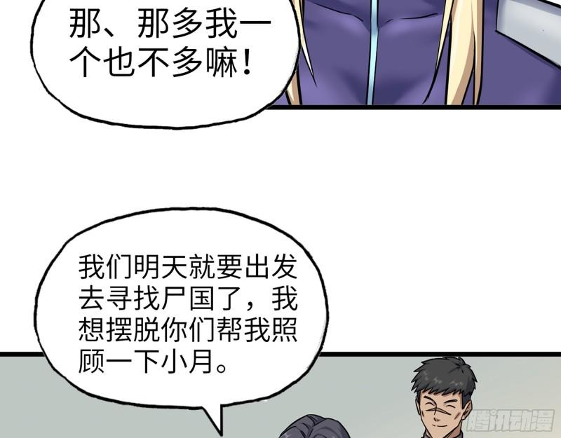 411- 山洞中的孩子29