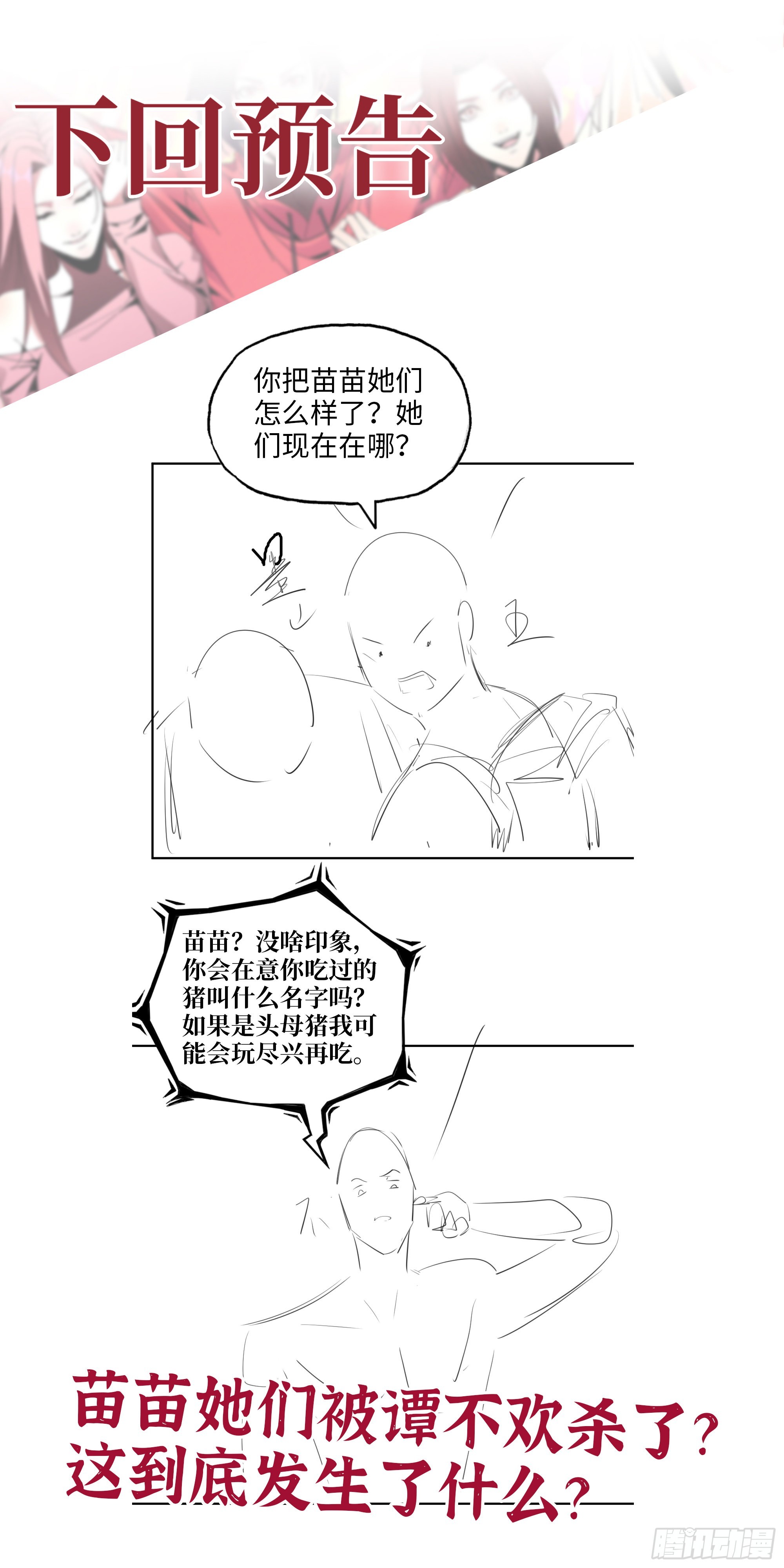 573- 谁敢瞧不起71