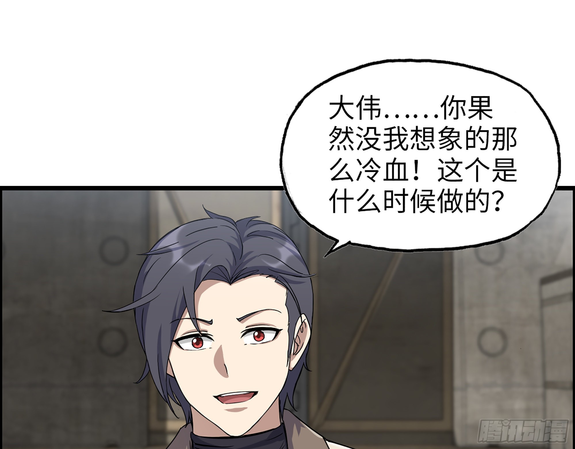 623- 值得信任的人11