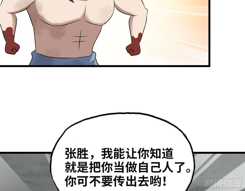 304- 吃掉他！42