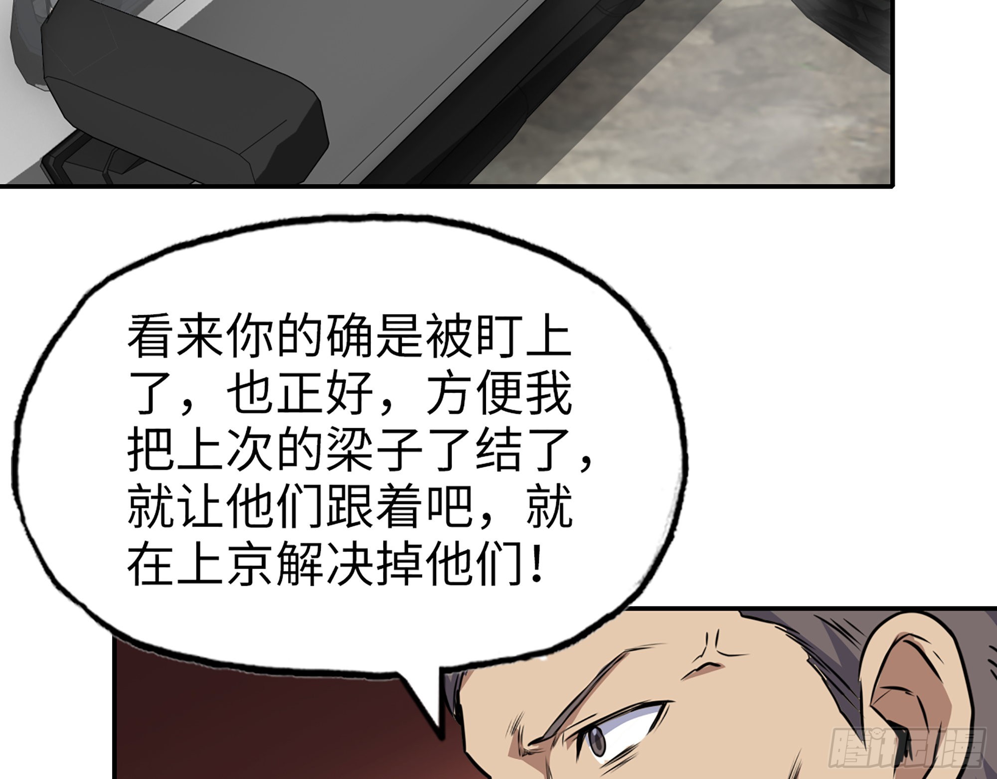 623- 值得信任的人45