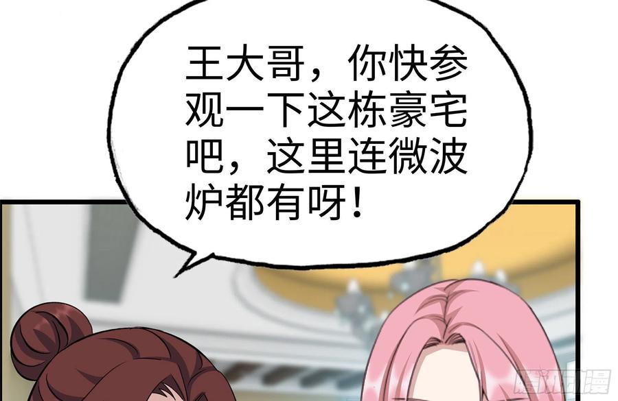 233-吐露真相7