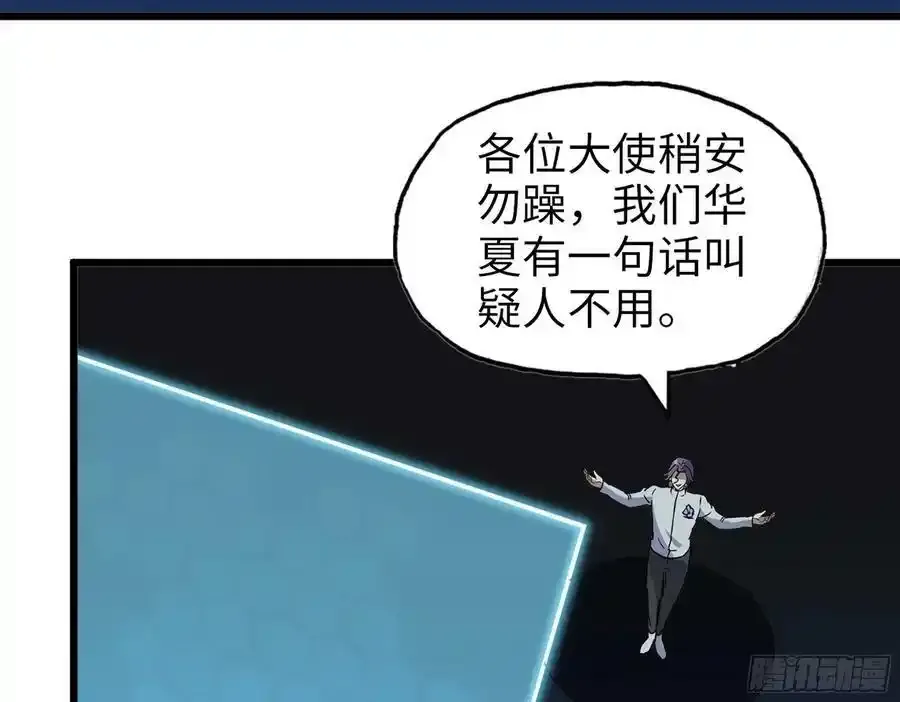 511- 神秘会议38