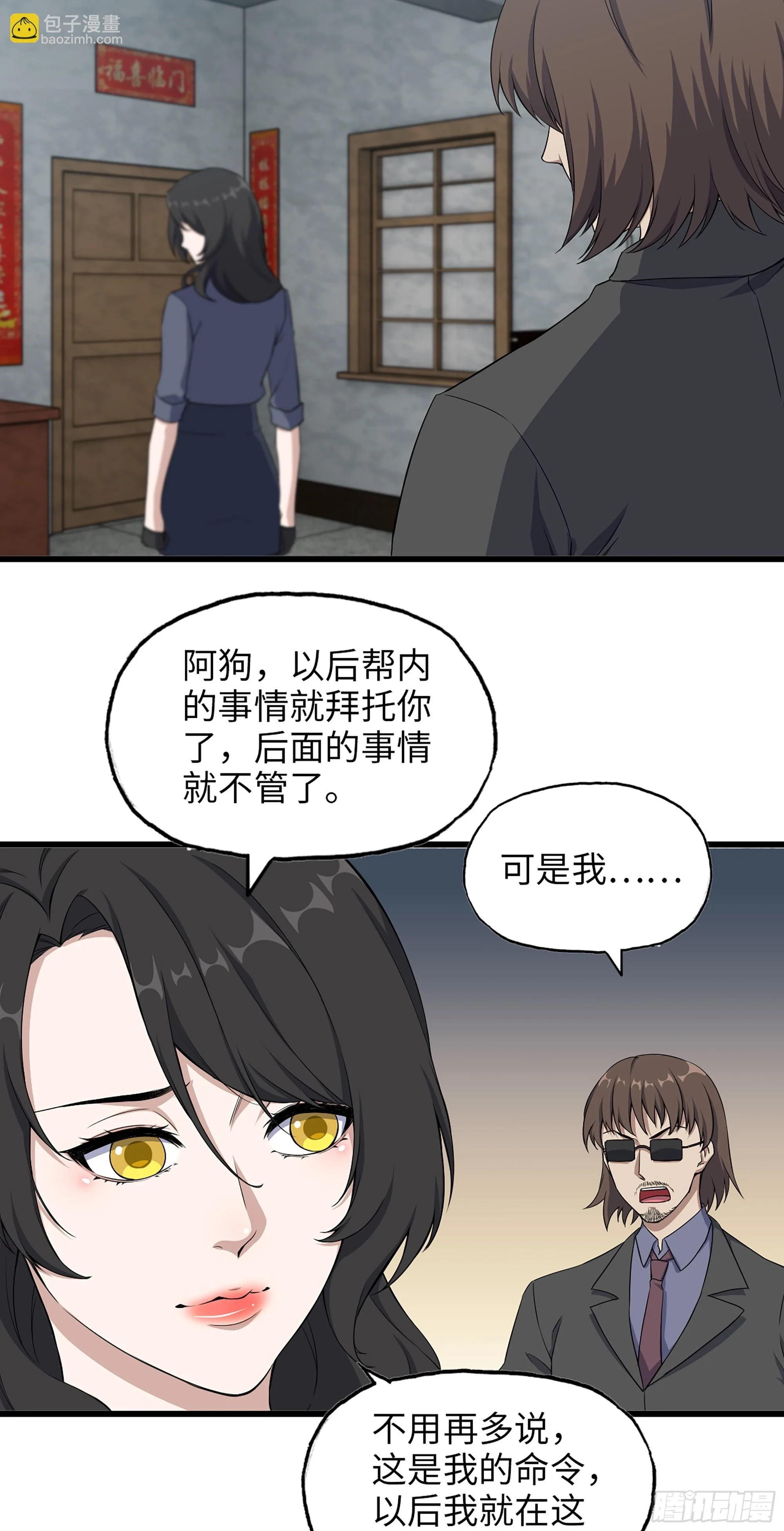 676- 那就拜托了35