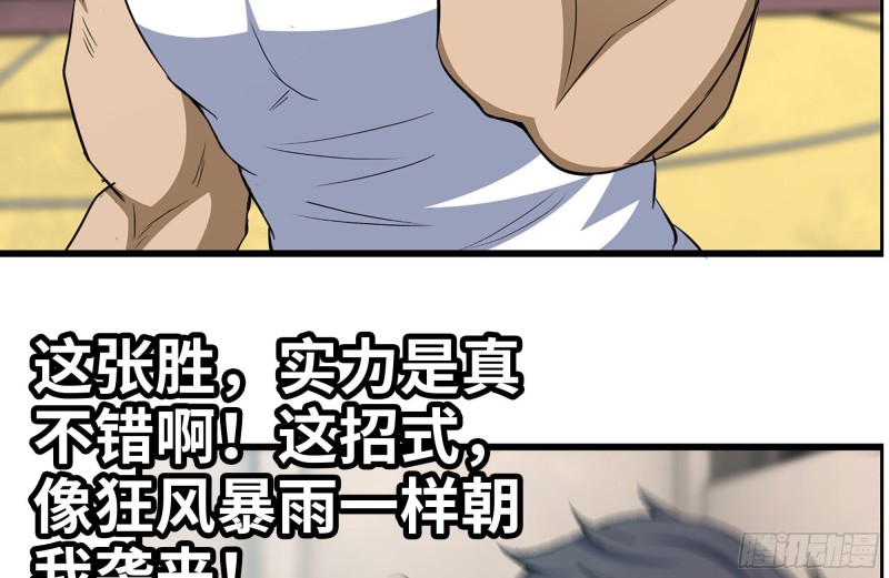174-八卦VS铁砂71