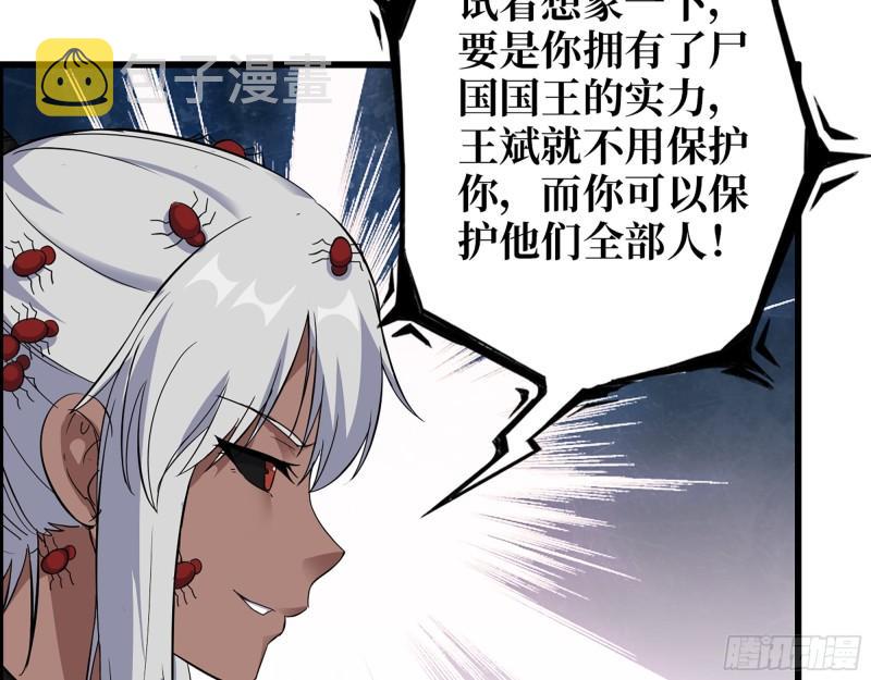 513- 实验体56