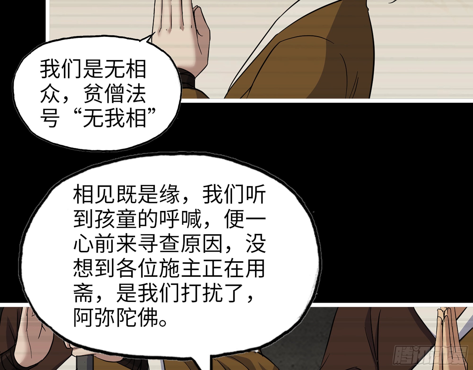 593- 无相众42