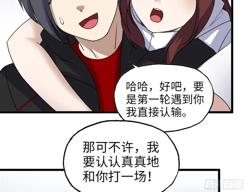 358- 怀孕的徒走者37