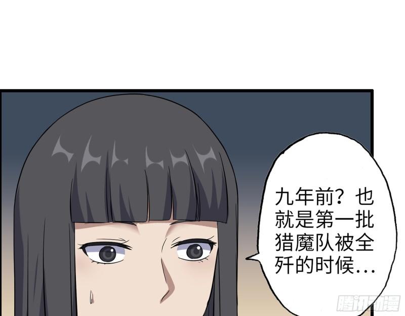 369- 猎魔队队长31