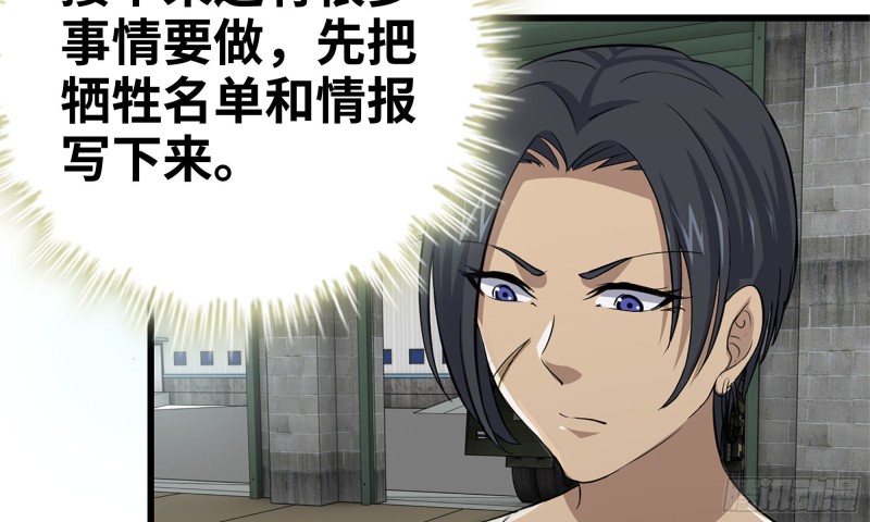 113- 被盯上28