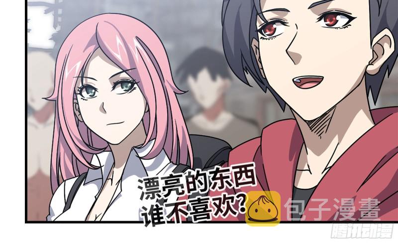 63-应聘舞女？78