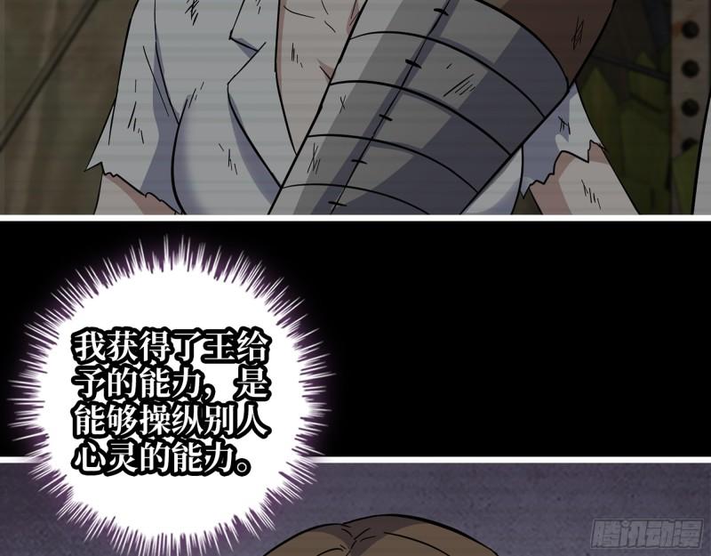 473- 乌丽红的结局42