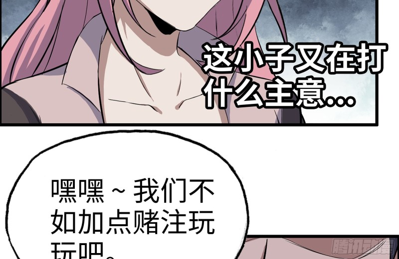 154-打赌71