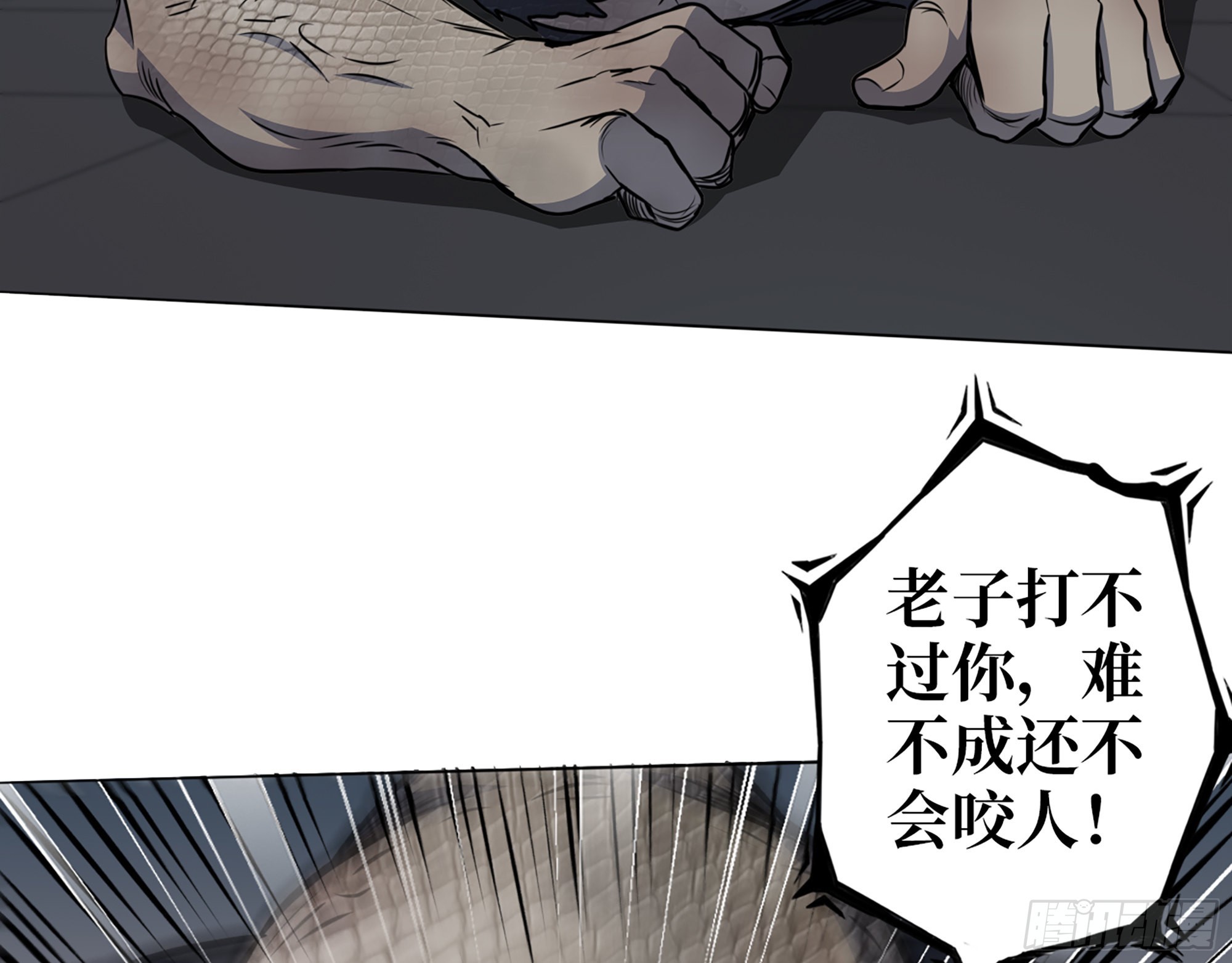 549- 隐藏实力？42