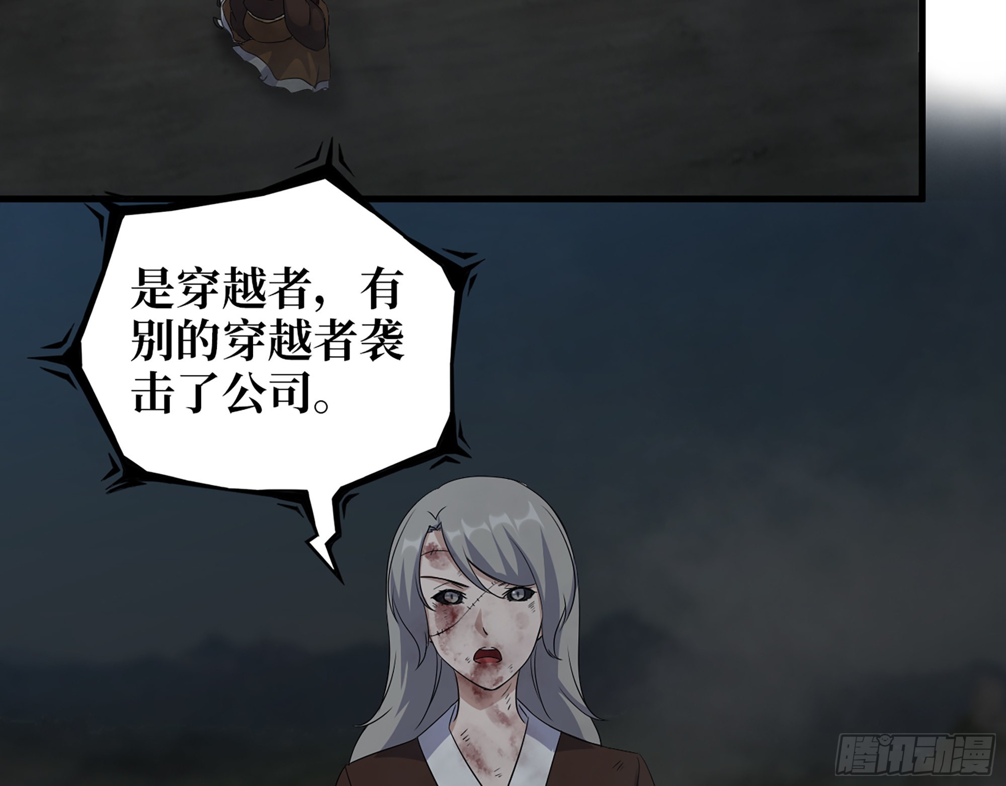 608- 灭神计划17