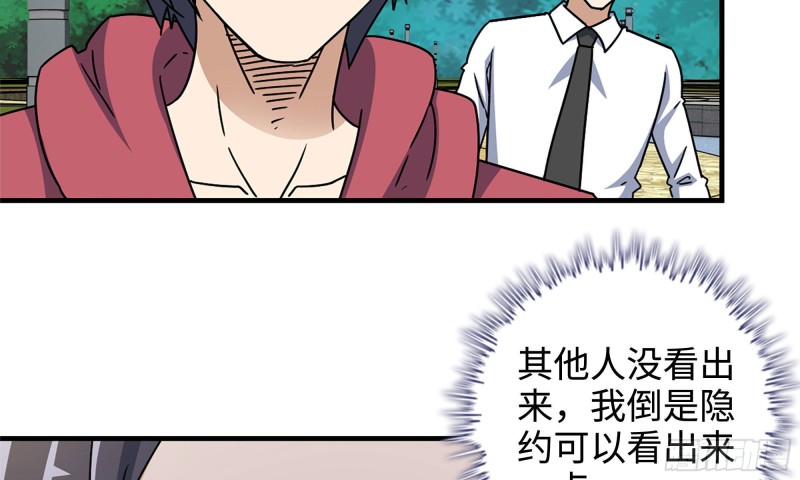 48-突现高人22