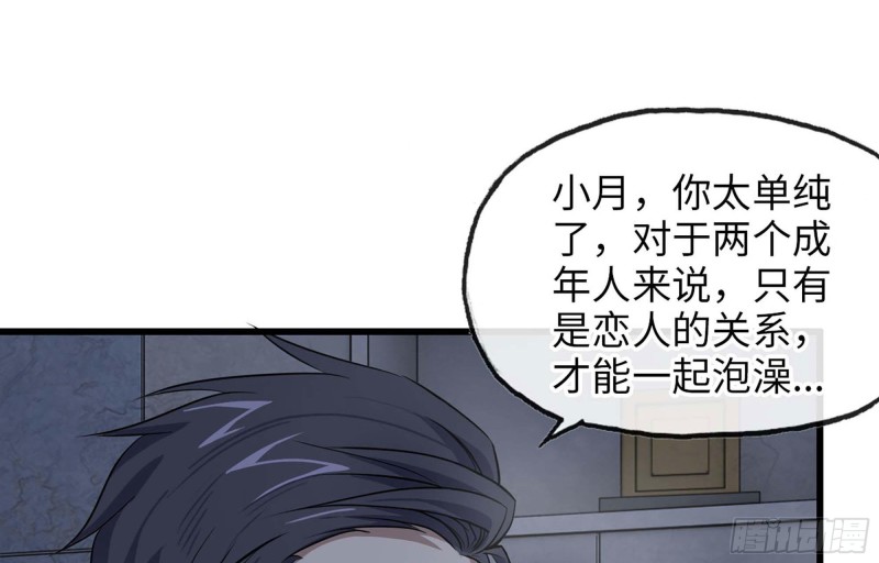 39- 泡澡37