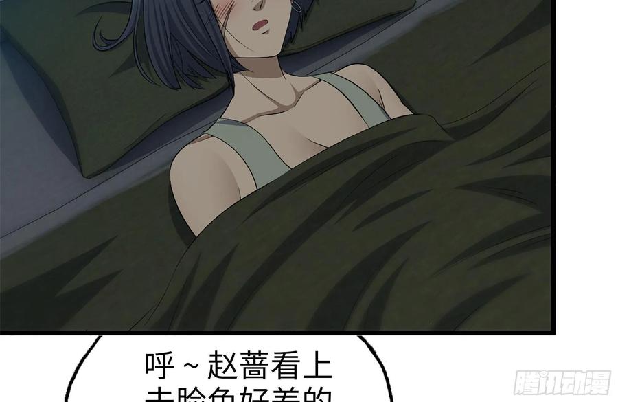 222-隐藏的危机55