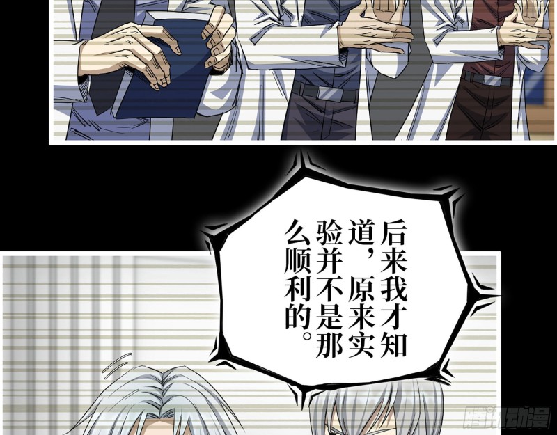 276- 末日真相25