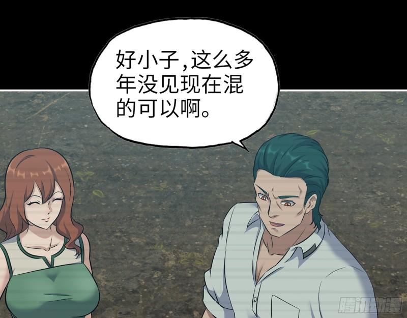 541- 末世来临26