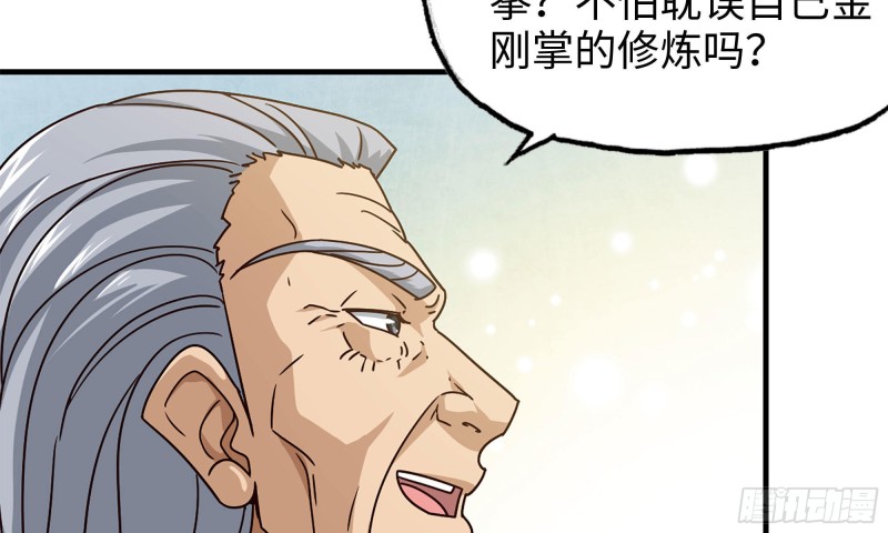 50-切磋！76