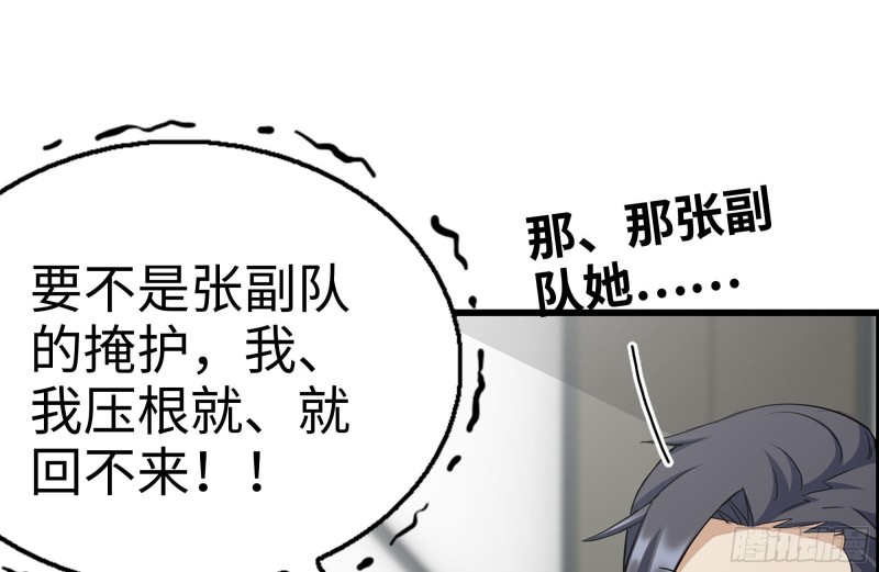 179-变异徒走者47