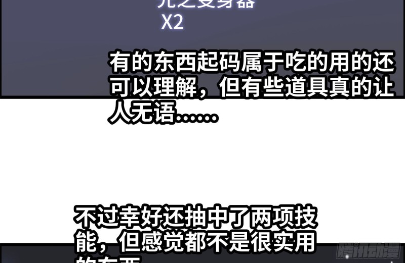 133-尸王的老巢40