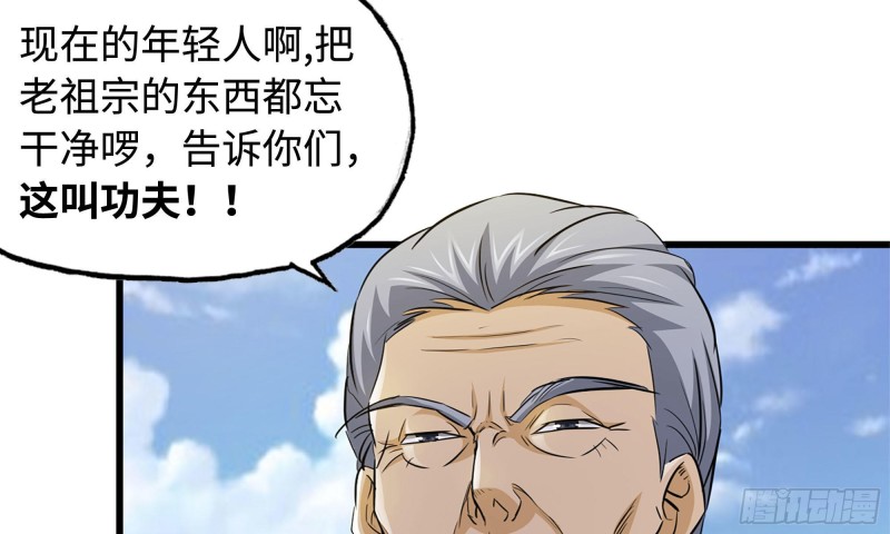 48-突现高人42
