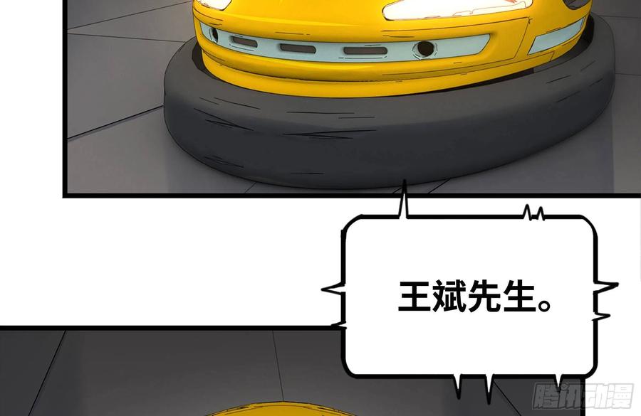 229-公司创始人47