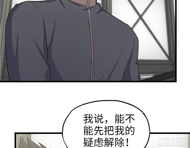 441- 王东的质疑12