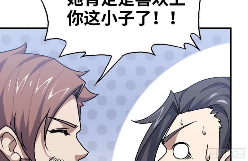 103-苗警官的心意19