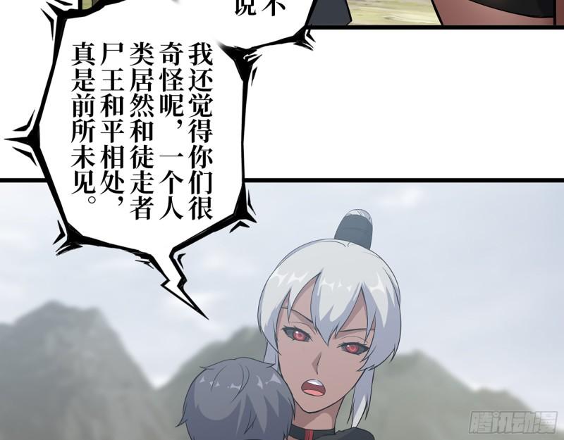 423- 尸国内部15